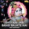 About Shyam Jab Bansi Bajate Hai Song